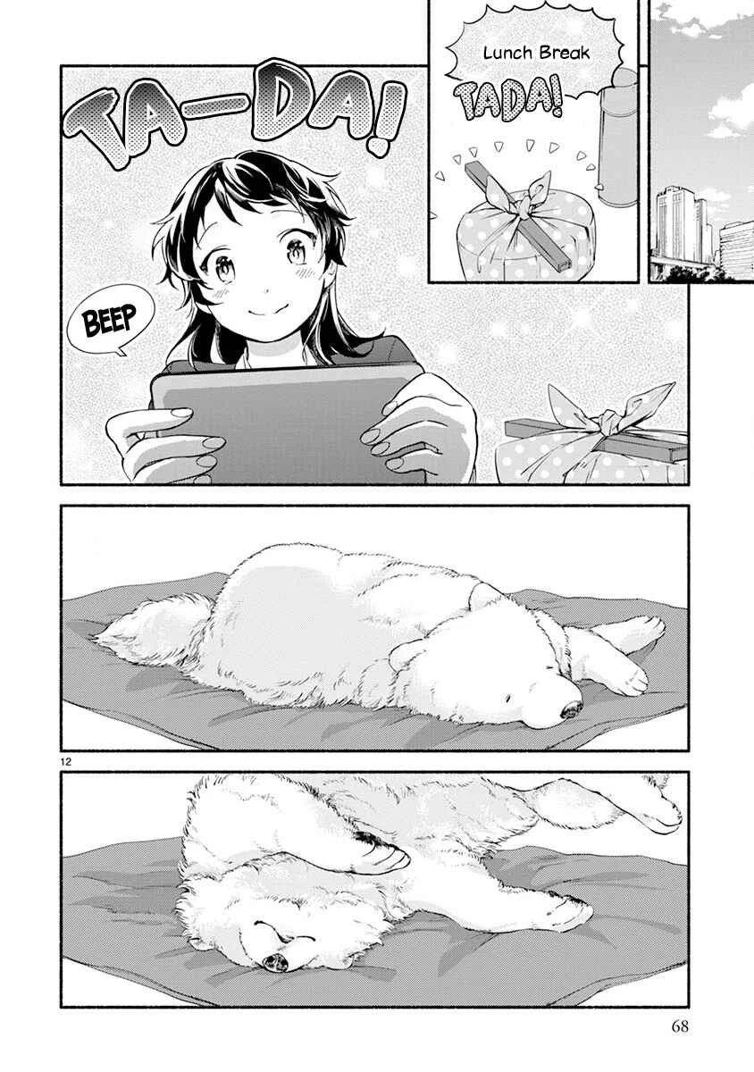 One Room Wanko Chapter 3: I can stay by myself mofu ~House-sitting~ - Page 12