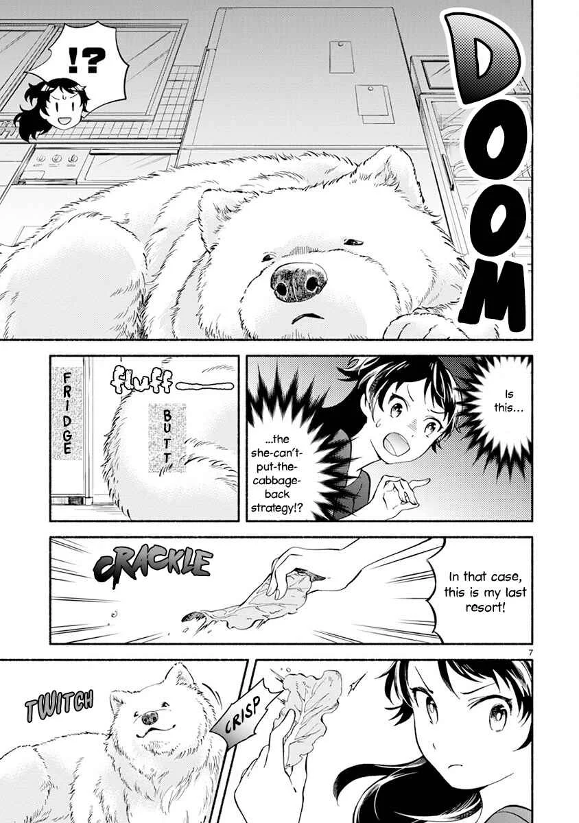 One Room Wanko Chapter 5: Doggy lunch - Page 8