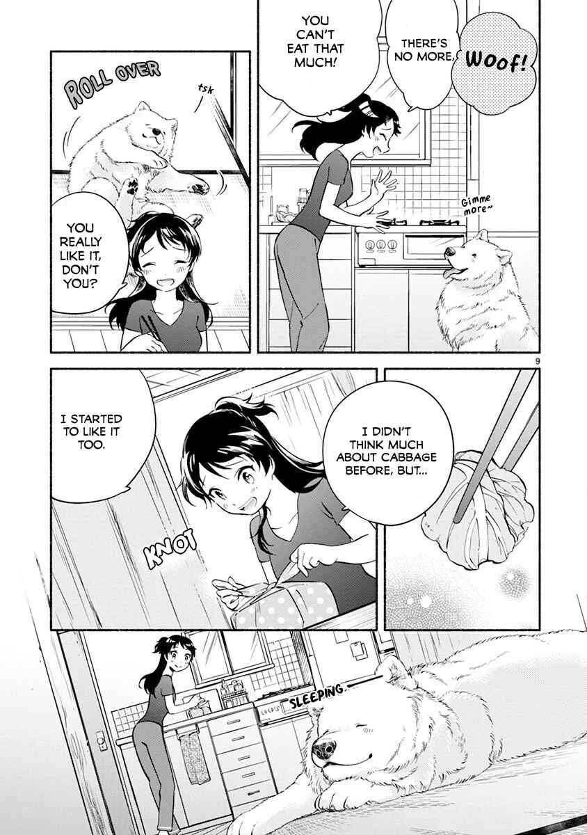 One Room Wanko Chapter 5: Doggy lunch - Page 10