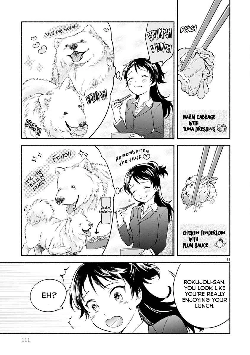One Room Wanko Chapter 5: Doggy lunch - Page 12