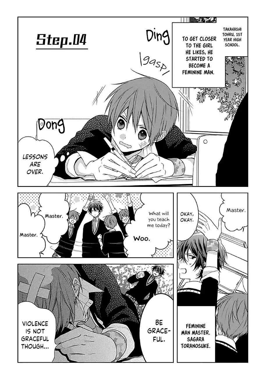 Onee Danshi, Hajimemasu. Chapter 4: Step 4 - Page 1