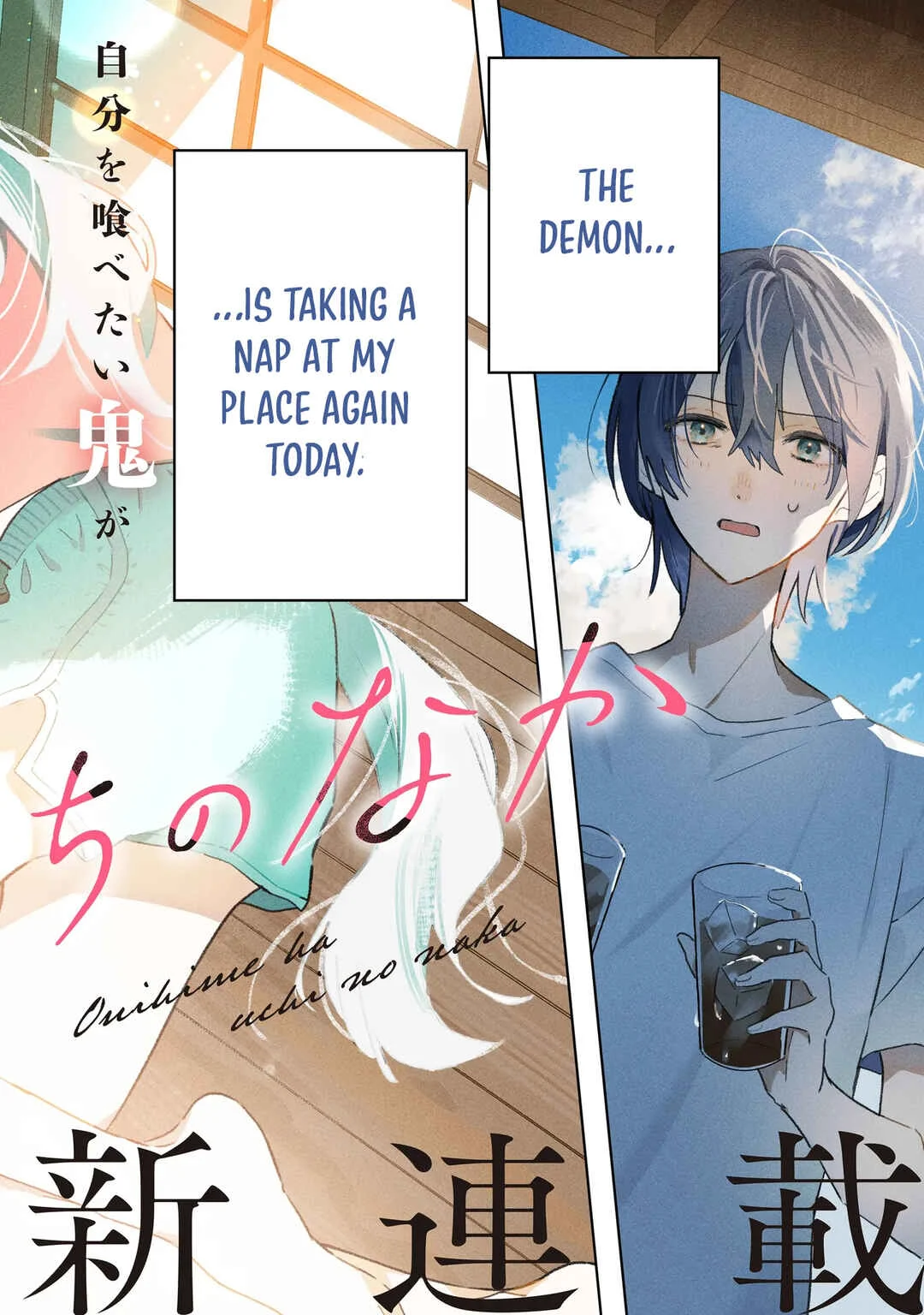 Onihime wa Uchi no Naka Chapter 1: The Cherry Blossom Tree in Full Bloom - Page 2