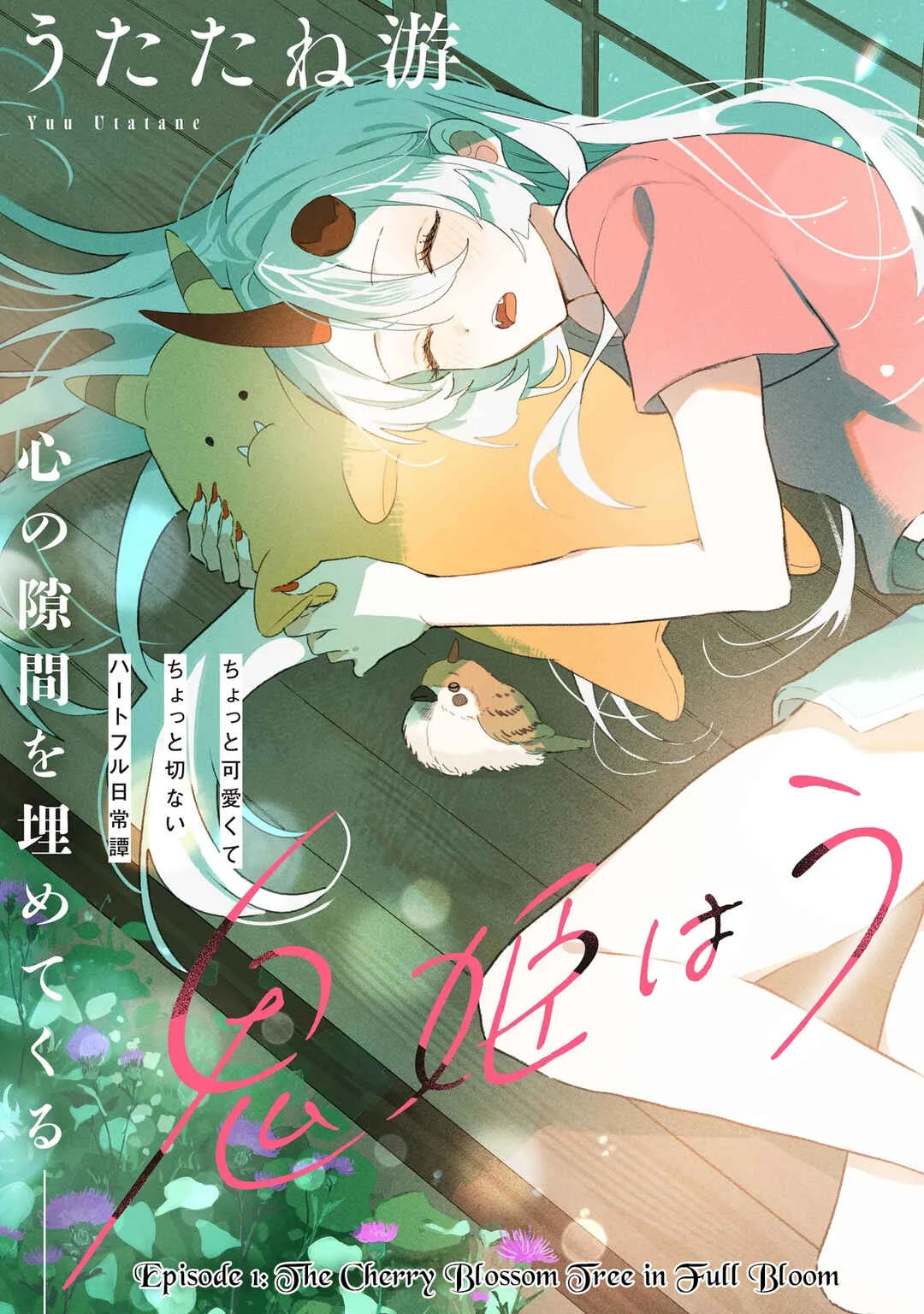 Onihime wa Uchi no Naka Chapter 1: The Cherry Blossom Tree in Full Bloom - Page 3
