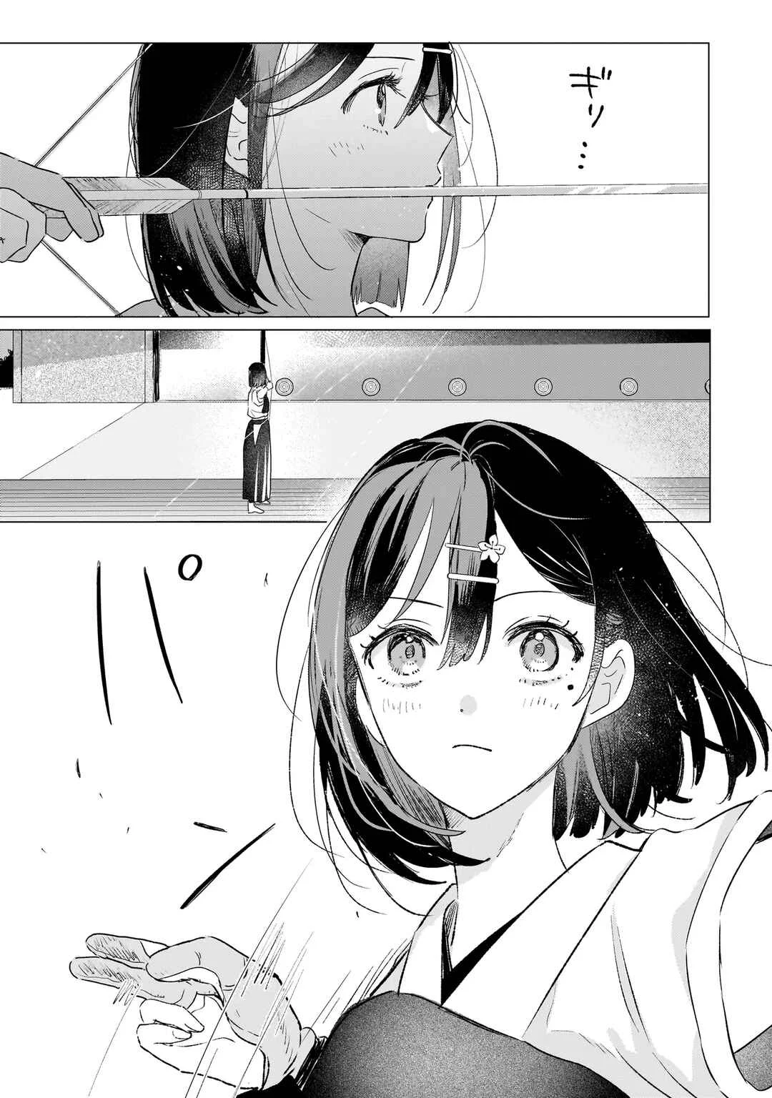 Onihime wa Uchi no Naka Chapter 2.1: Touri Arrives (Part 1) - Page 1