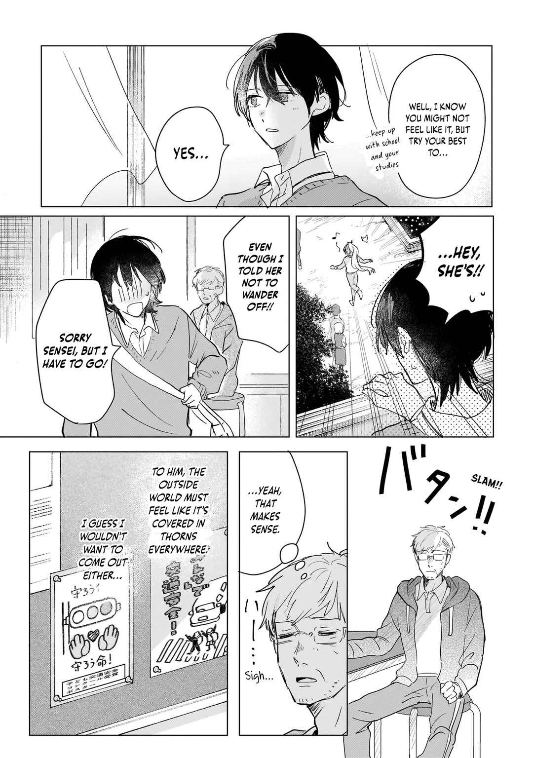 Onihime wa Uchi no Naka Chapter 3.2: Summer Breeze (Part 2) - Page 7