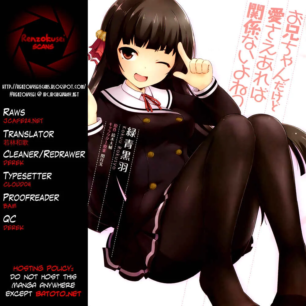Onii-chan dakedo Ai Sae Areba Kankeinai yo ne Chapter 1: March 25th (The First Day of Cohabitation) - Page 1