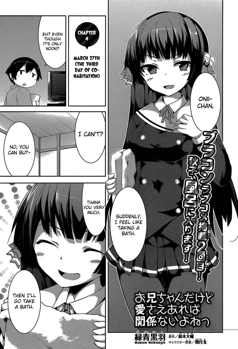 Onii-chan dakedo Ai Sae Areba Kankeinai yo ne Chapter 4: March 27th (The Third Day of Cohabitation) - Page 3