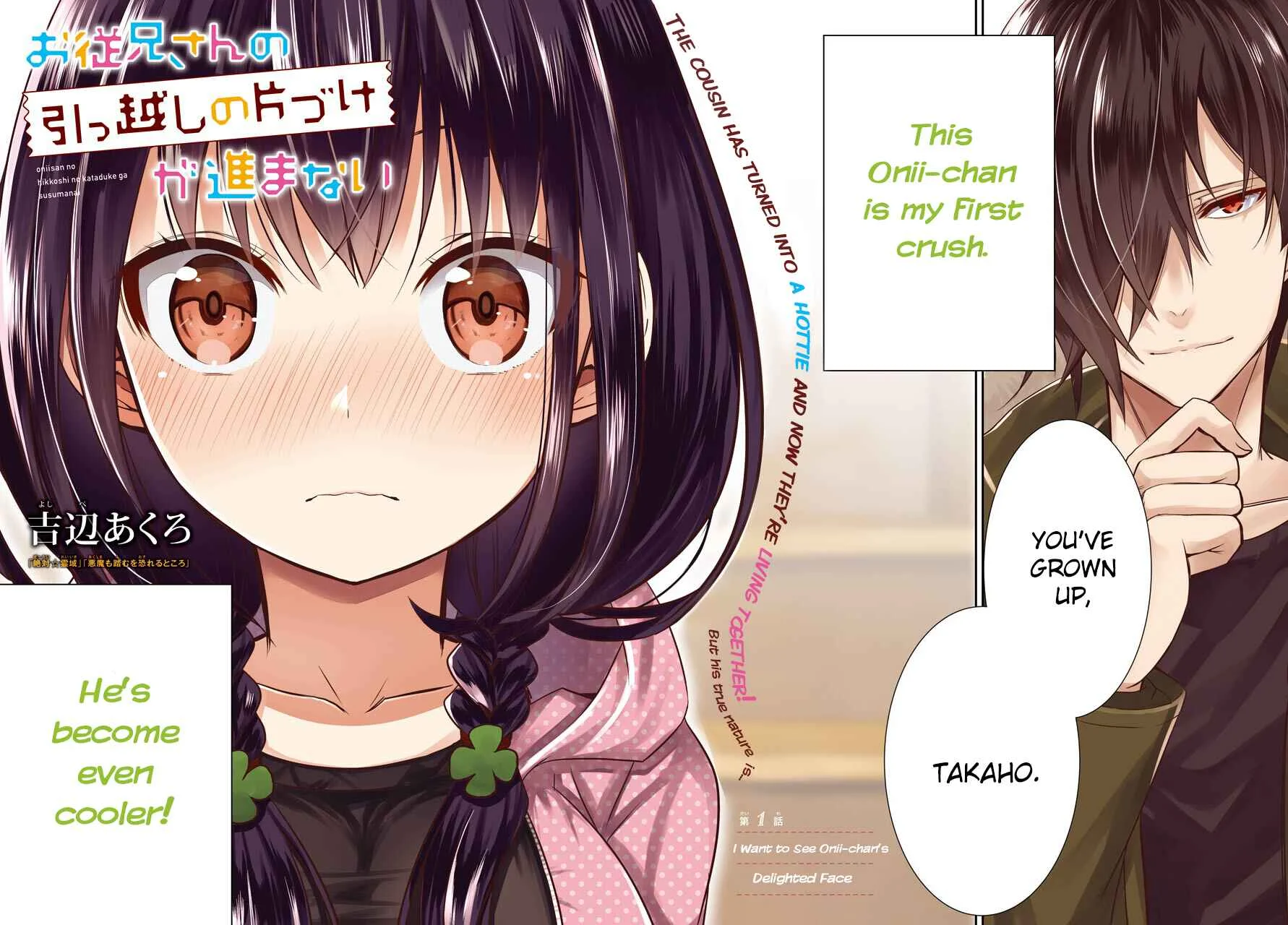 Oniisan no Hikkoshi no Katazuke ga Susumanai Chapter 1: I Want to See Onii-chan's Delighted Face - Page 2