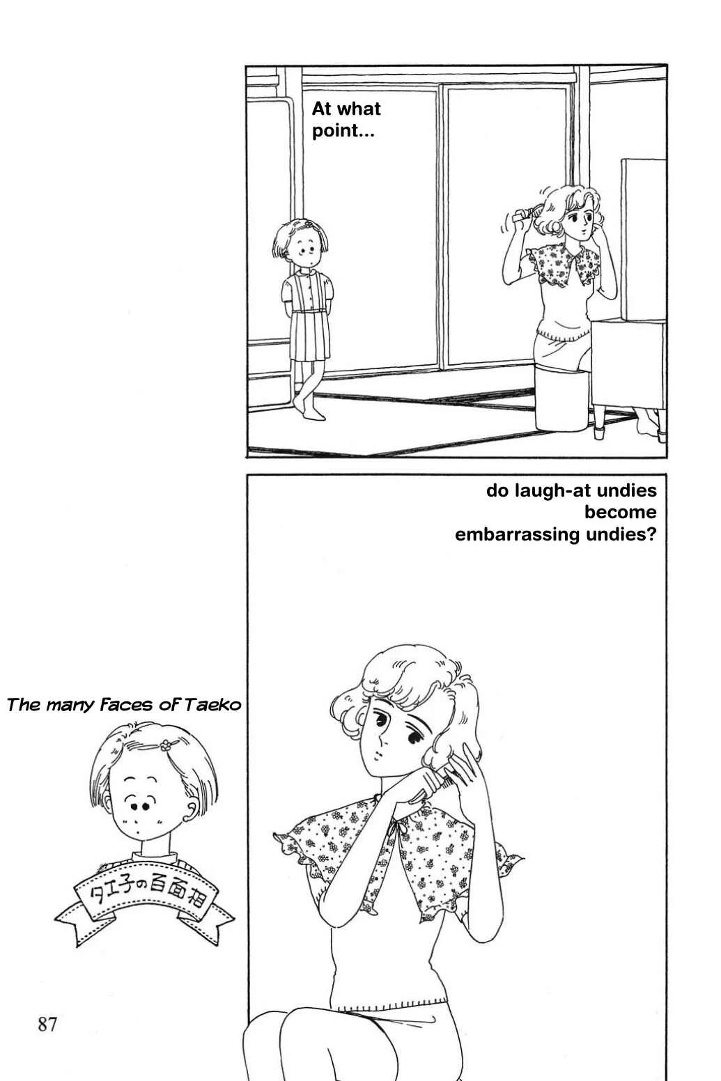 Only Yesterday Chapter 6: Undies - Page 4
