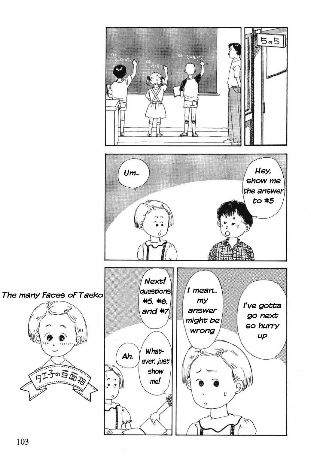 Only Yesterday Chapter 7: Abe-kun - Page 4