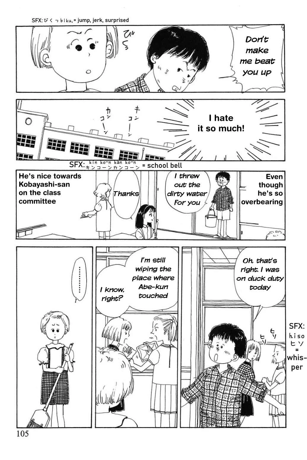 Only Yesterday Chapter 7: Abe-kun - Page 6