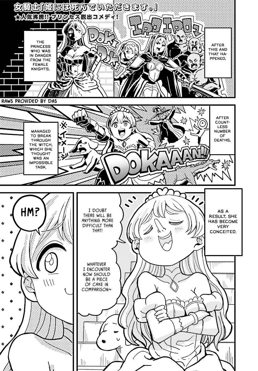 Onnakishi "Hime ni wa Shinde Itadakimasu." Chapter 3 - Page 1