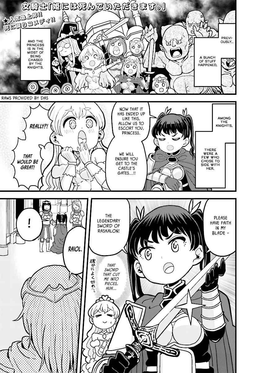 Onnakishi "Hime ni wa Shinde Itadakimasu." Chapter 4.1 - Page 1