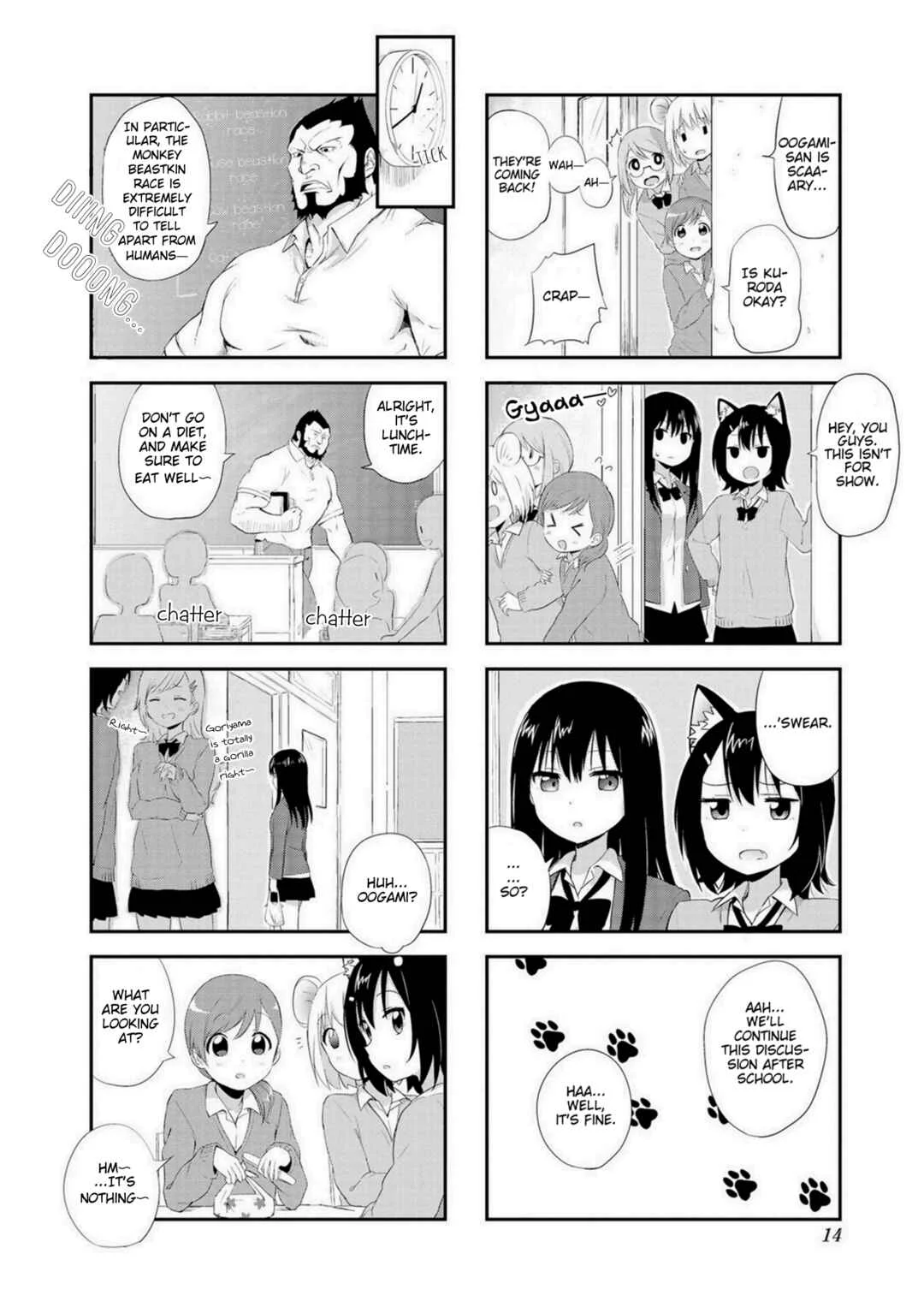 Oogami-san and Cerberus! Chapter 1 - Page 13