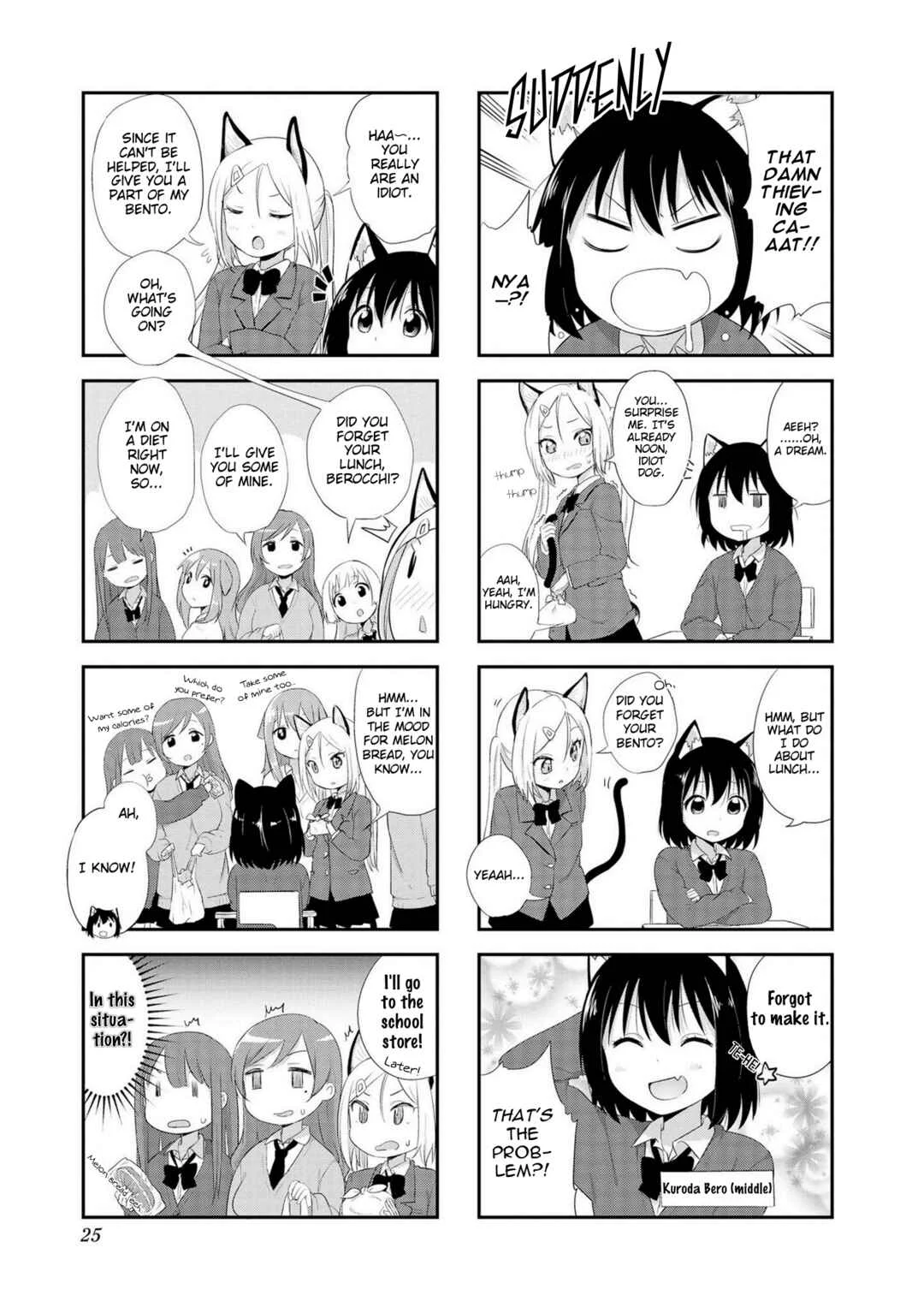 Oogami-san and Cerberus! Chapter 2 - Page 5