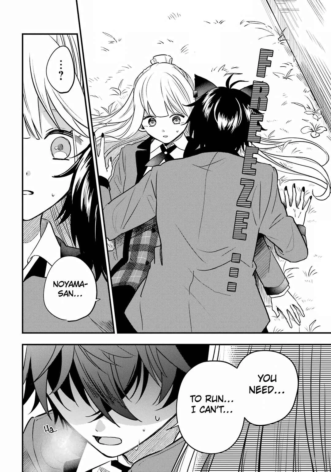 Ookami-kun no Kakushigoto Chapter 2 - Page 2