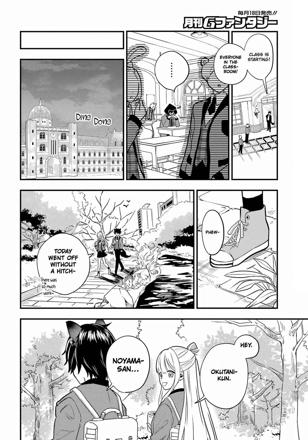 Ookami-kun no Kakushigoto Chapter 2 - Page 27