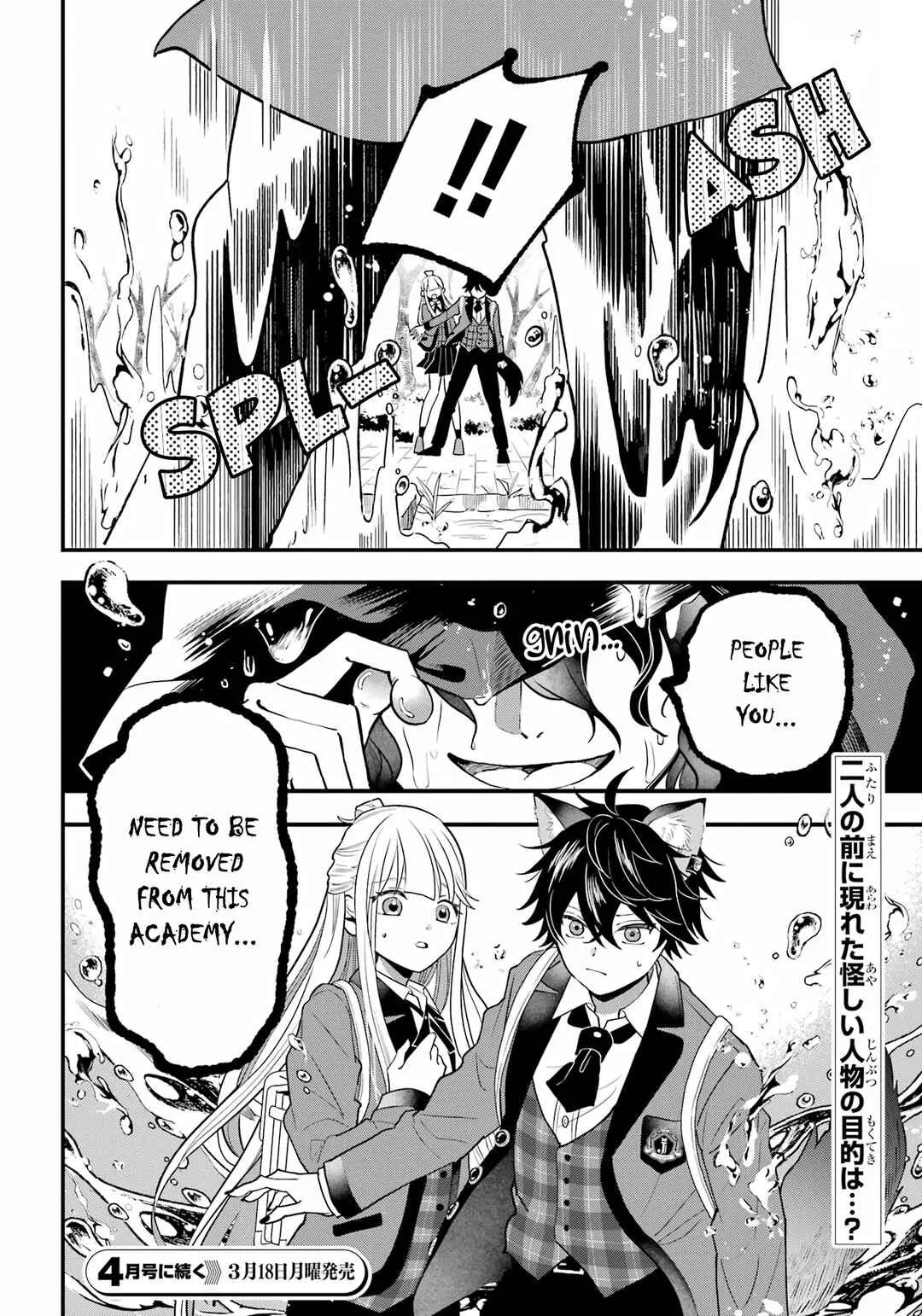 Ookami-kun no Kakushigoto Chapter 2 - Page 33