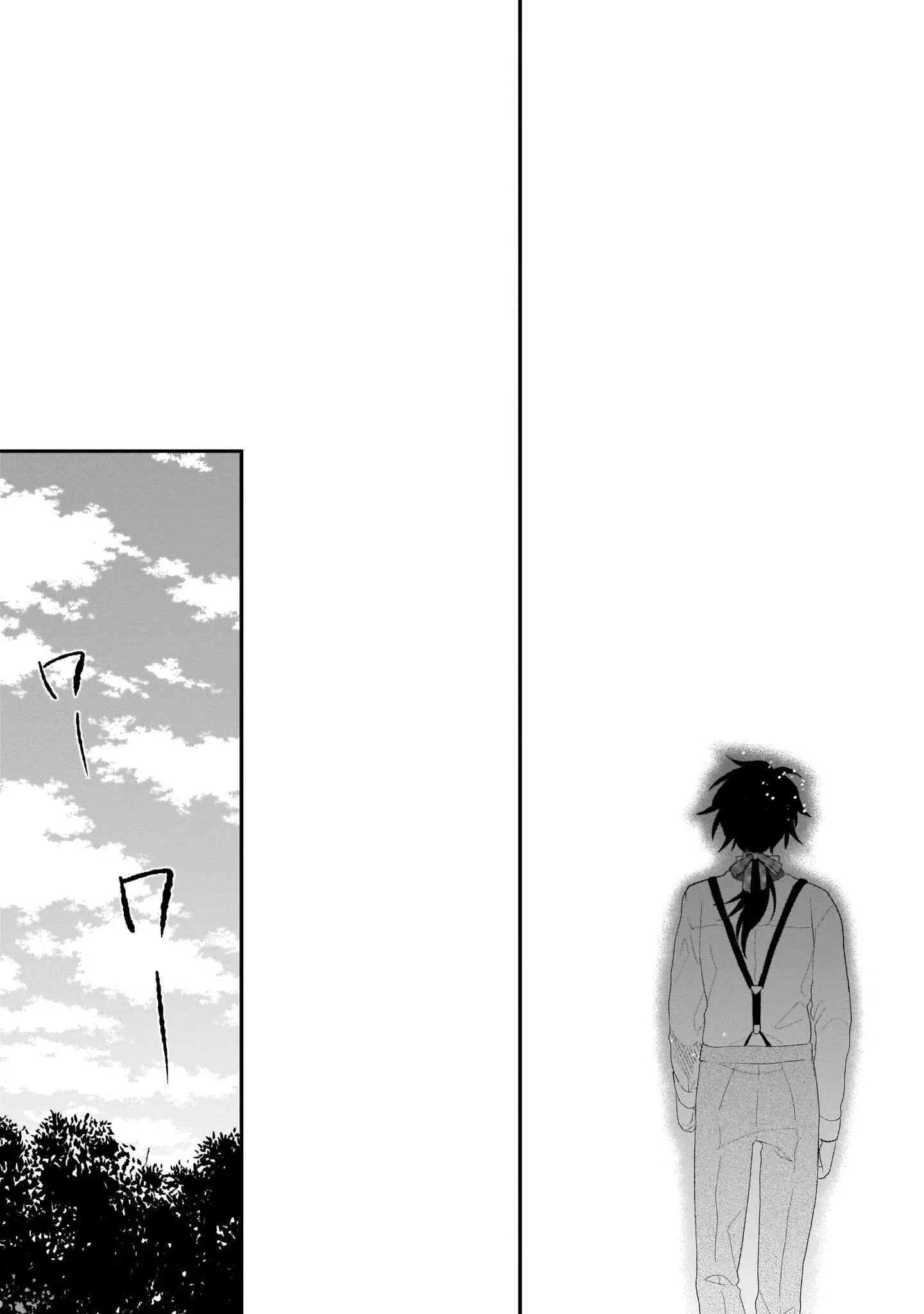 Ookami Ryoushu no Ojou-sama Chapter 1 - Page 13