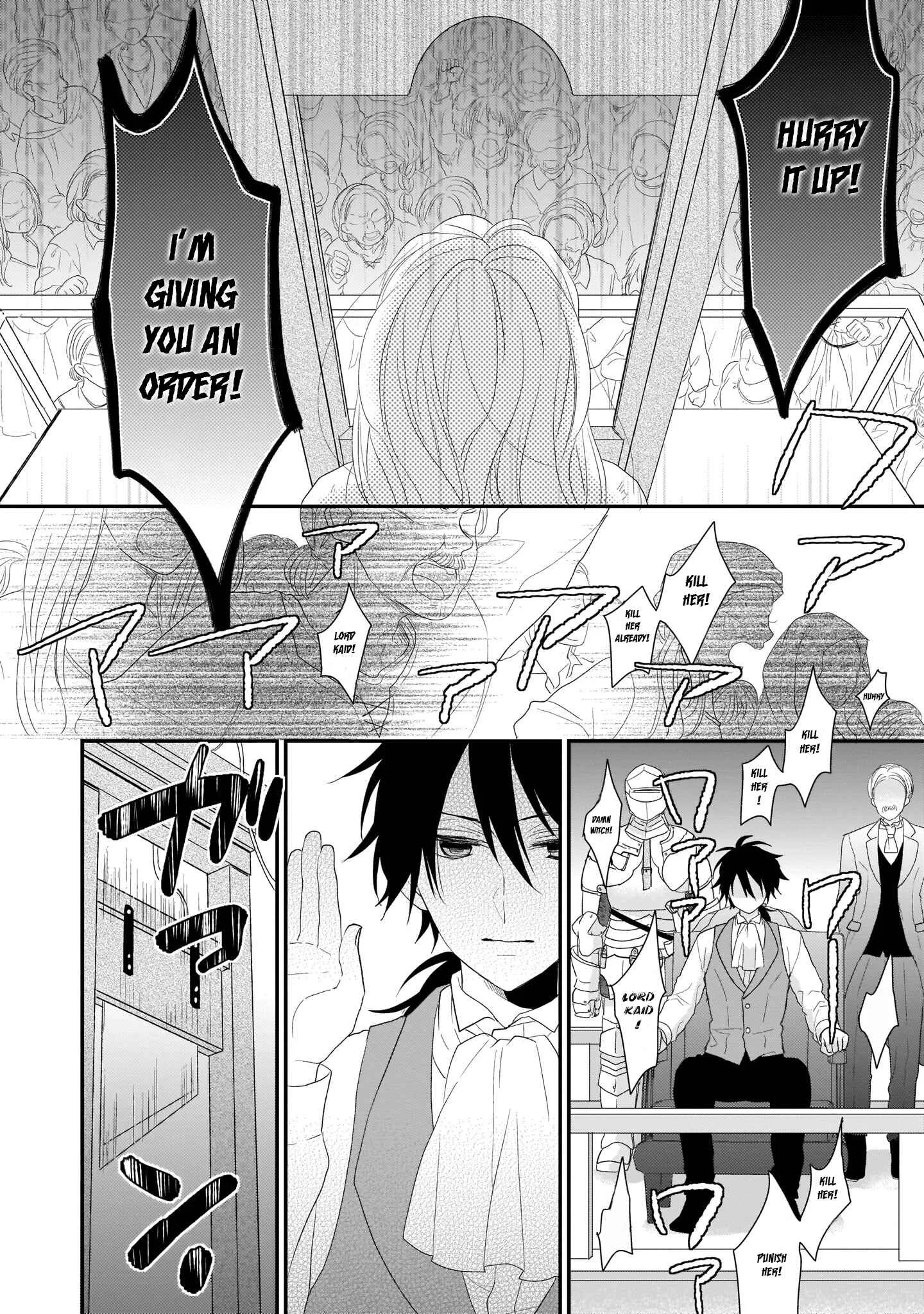 Ookami Ryoushu no Ojou-sama Chapter 1 - Page 18