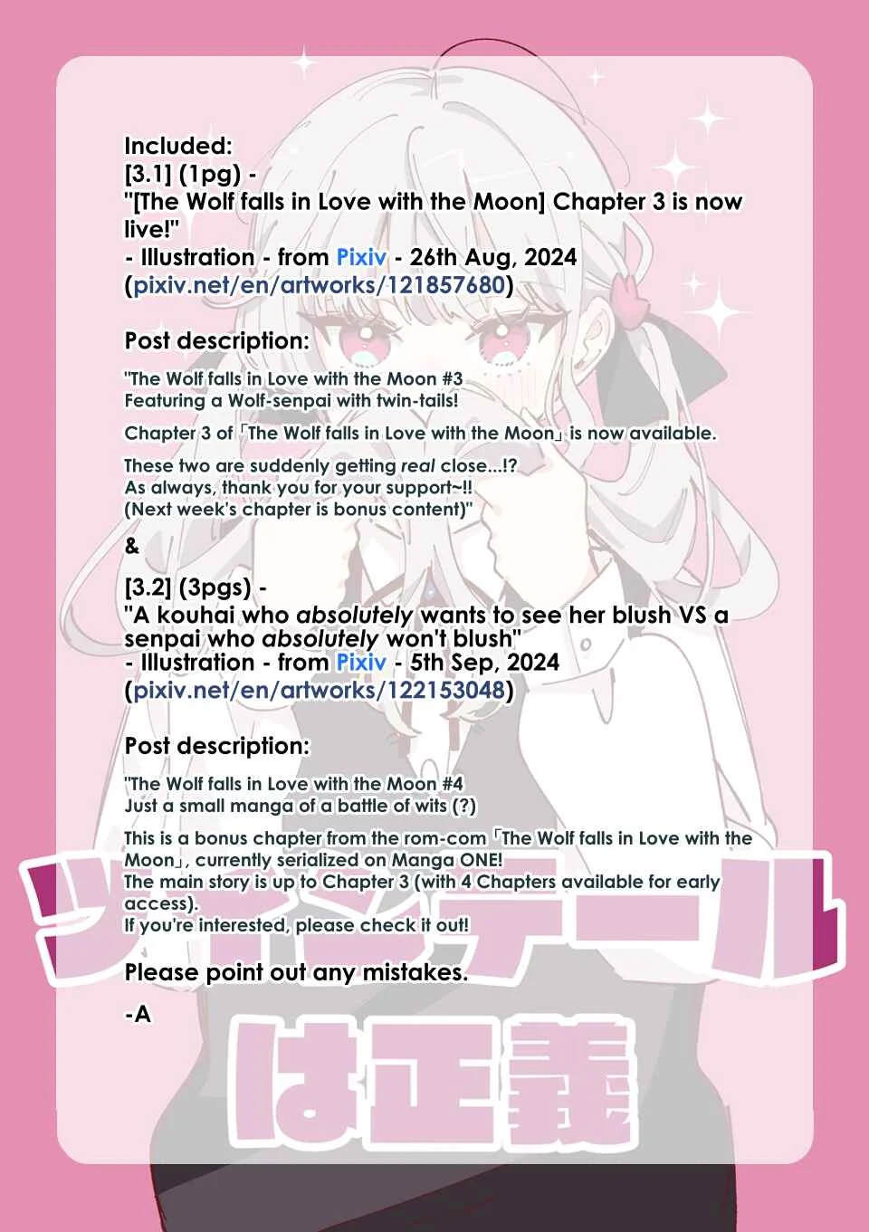 Ookami wa Tsuki ni Koi wo Suru Chapter 3.1: Pixiv illustration + Bonus story - Page 5
