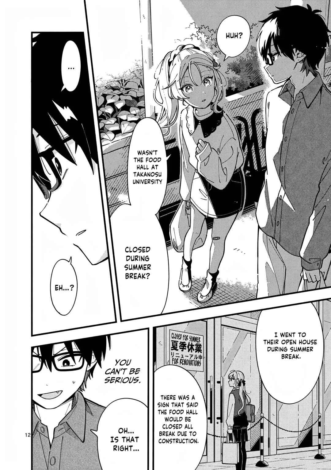 Ookami wa Tsuki ni Koi wo Suru Chapter 4: A Night With Senpai - Page 13