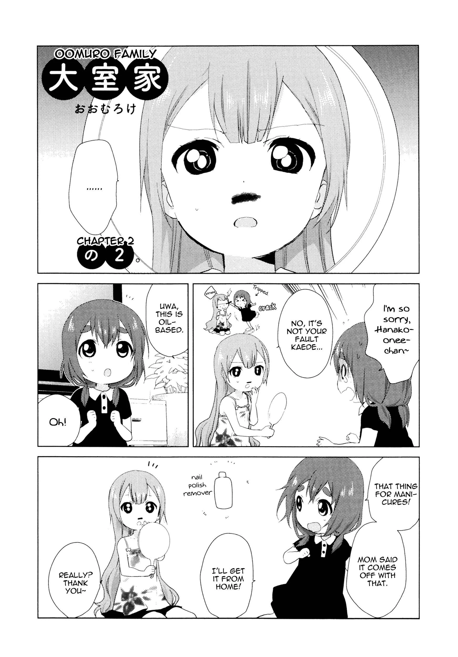 Oomuro-ke Chapter 2 - Page 1