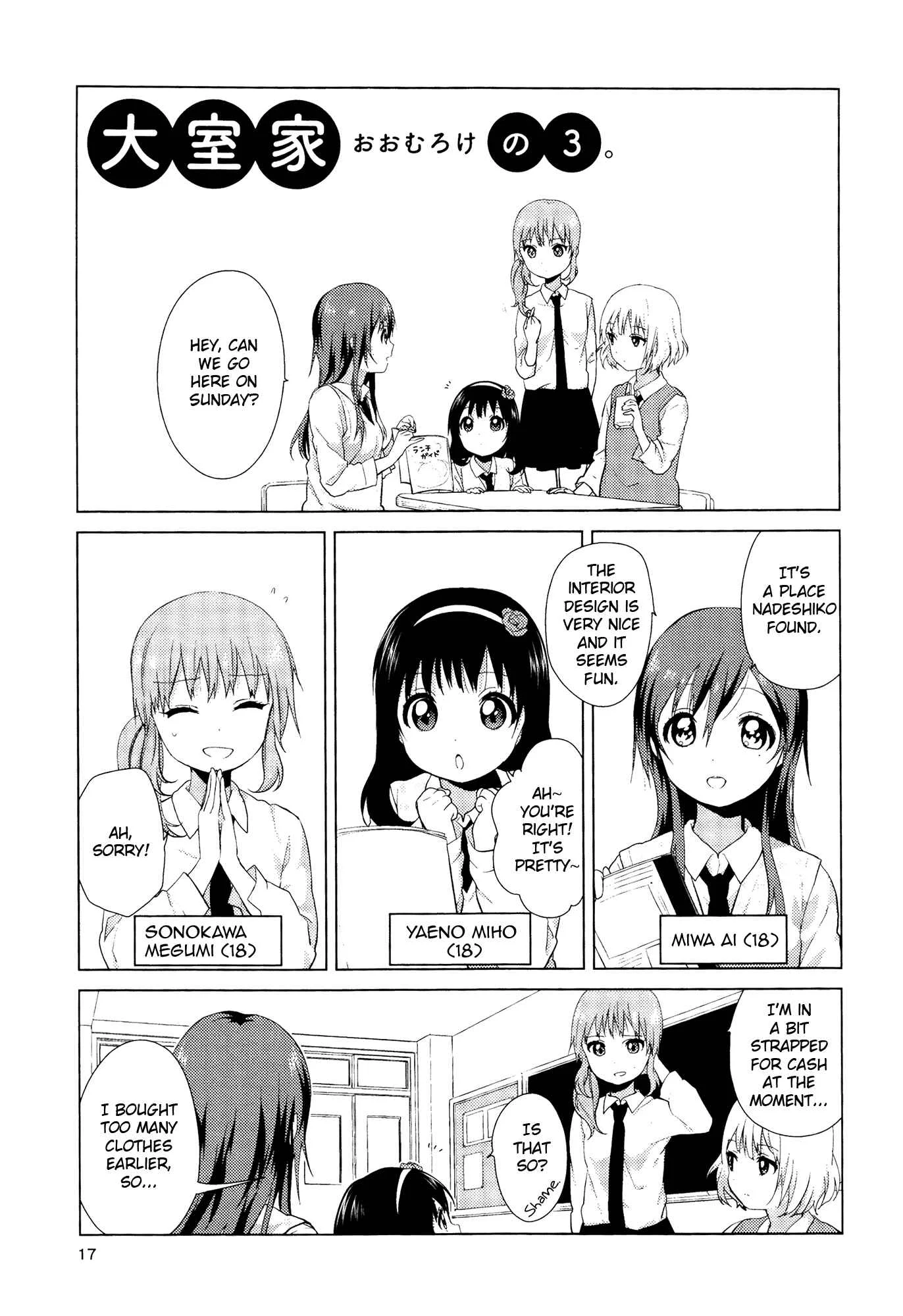 Oomuro-ke Chapter 3 - Page 1
