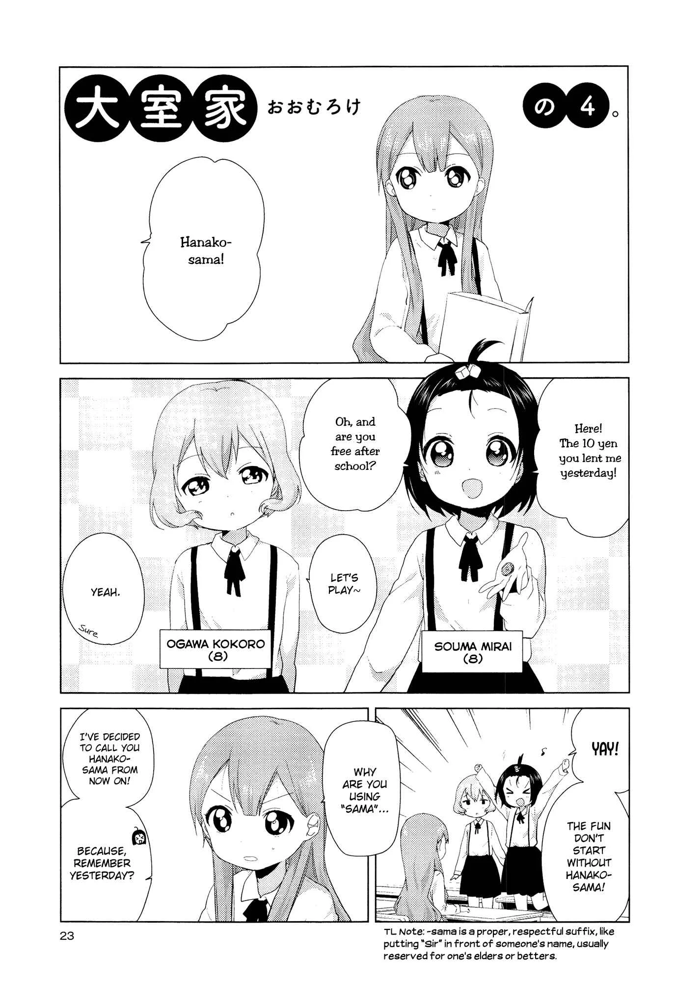 Oomuro-ke Chapter 4 - Page 1
