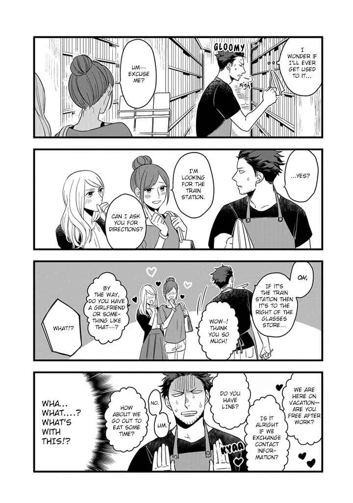 Ootani-san Chi no Tenshi-sama Chapter 1.2 - Page 1