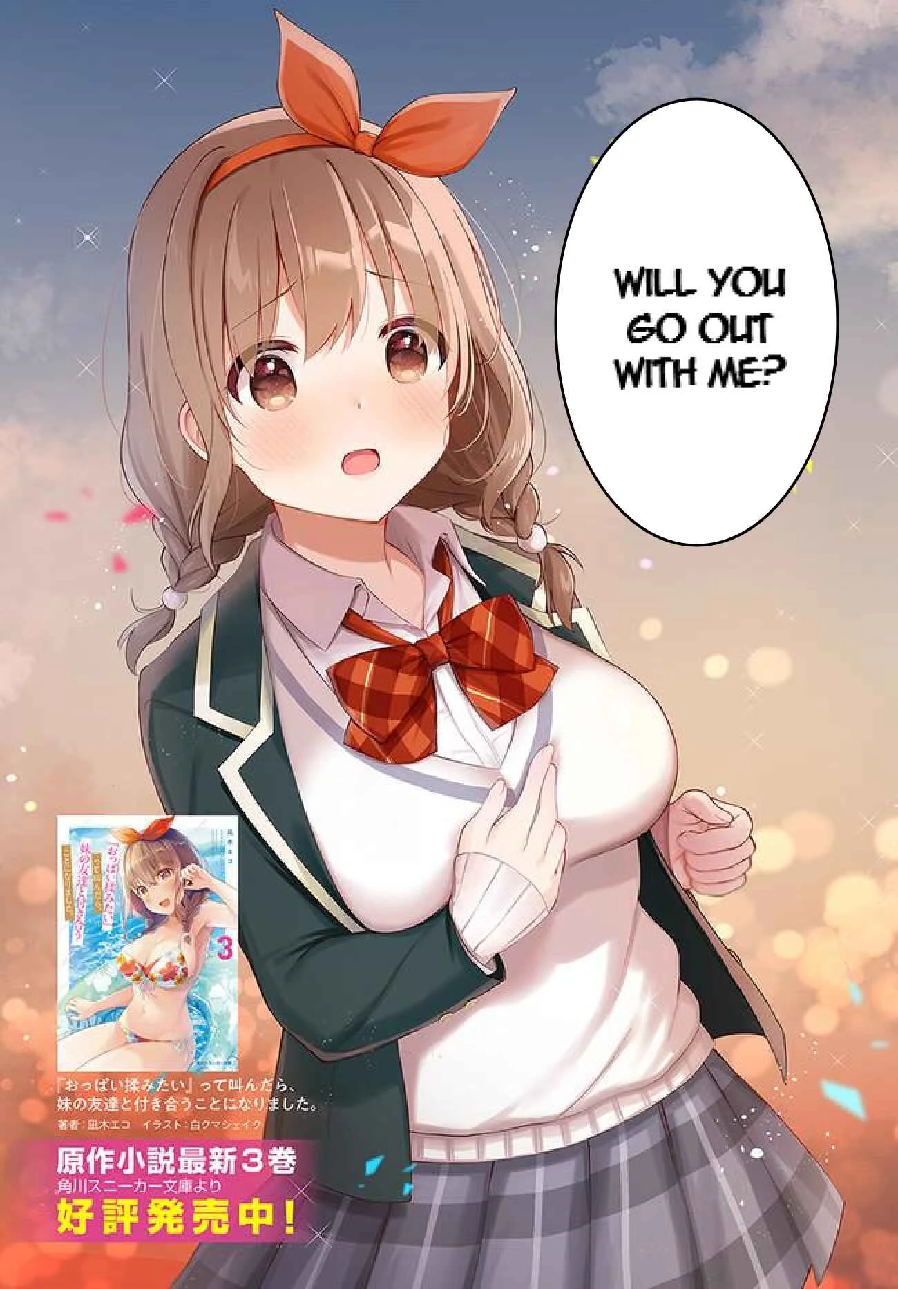 "Oppai Momitai" tte Sakendara, Imouto no Tomodachi to Tsukiau Koto ni Narimashita. Chapter 1: Chapter 1 - Page 3