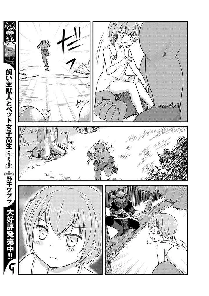 Orc wa Nozomanai Chapter 1: The Unwilling Orc - Page 9