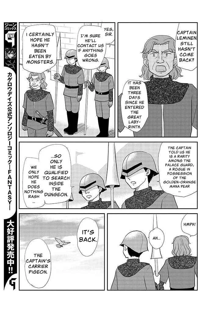 Orc wa Nozomanai Chapter 4: The Visitor - Page 7