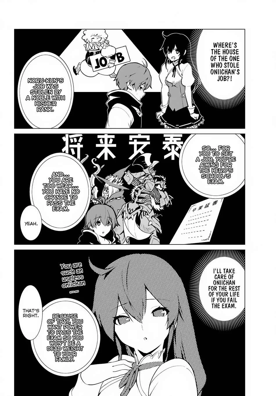 Ore Dake Haireru Kakushi Dungeon ~Kossori Kitaete Sekai Saikyou~ Chapter 2 - Page 3
