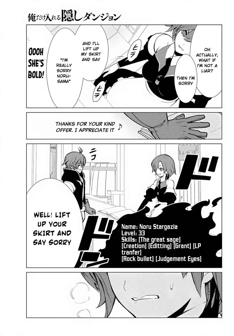 Ore Dake Haireru Kakushi Dungeon ~Kossori Kitaete Sekai Saikyou~ Chapter 5 - Page 12