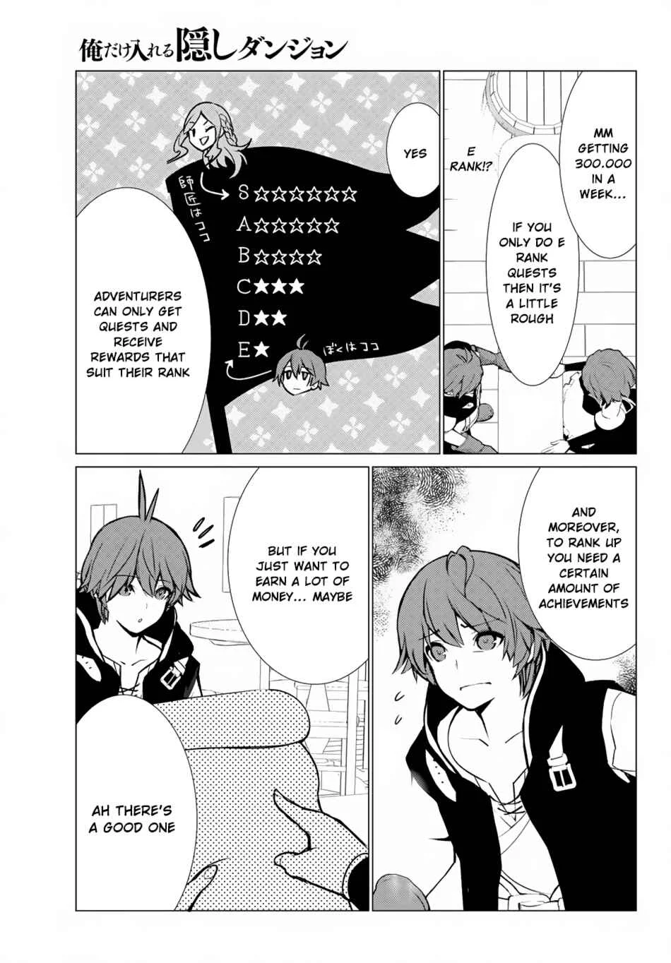 Ore Dake Haireru Kakushi Dungeon ~Kossori Kitaete Sekai Saikyou~ Chapter 5 - Page 16