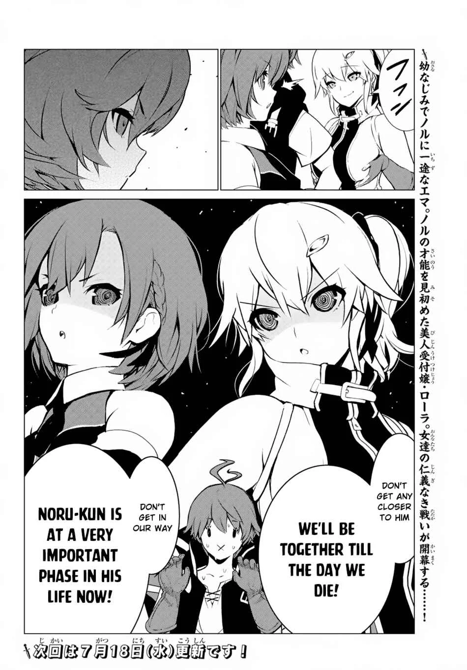 Ore Dake Haireru Kakushi Dungeon ~Kossori Kitaete Sekai Saikyou~ Chapter 5 - Page 27