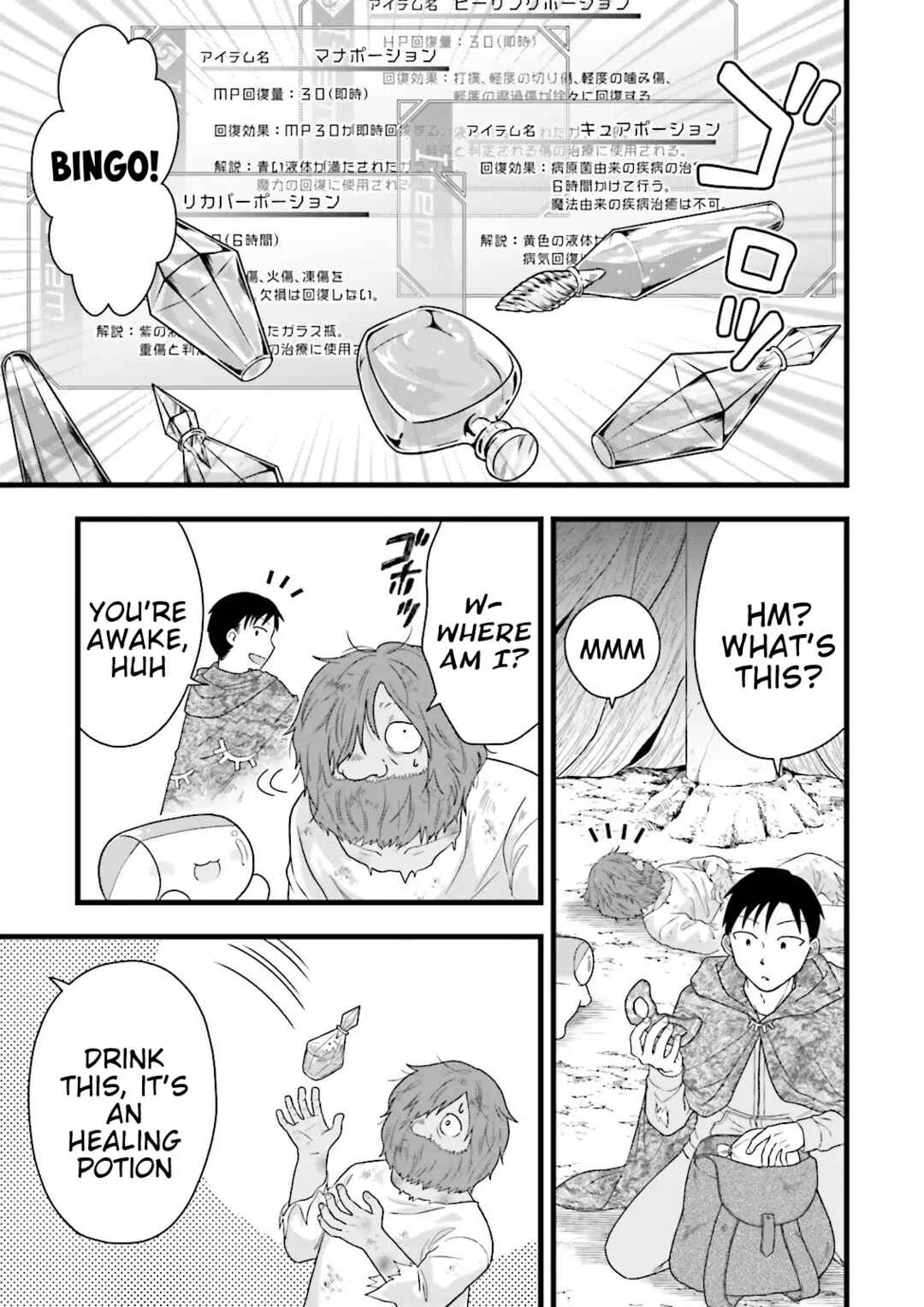 Ore dake LV Up suru Sukirugacha de, Mattari Dungeon Tansakusha Seikatsu mo Yoyuudesu ~Gacha Hiki Tanoshikute Yameranee!~ Chapter 2 - Page 28