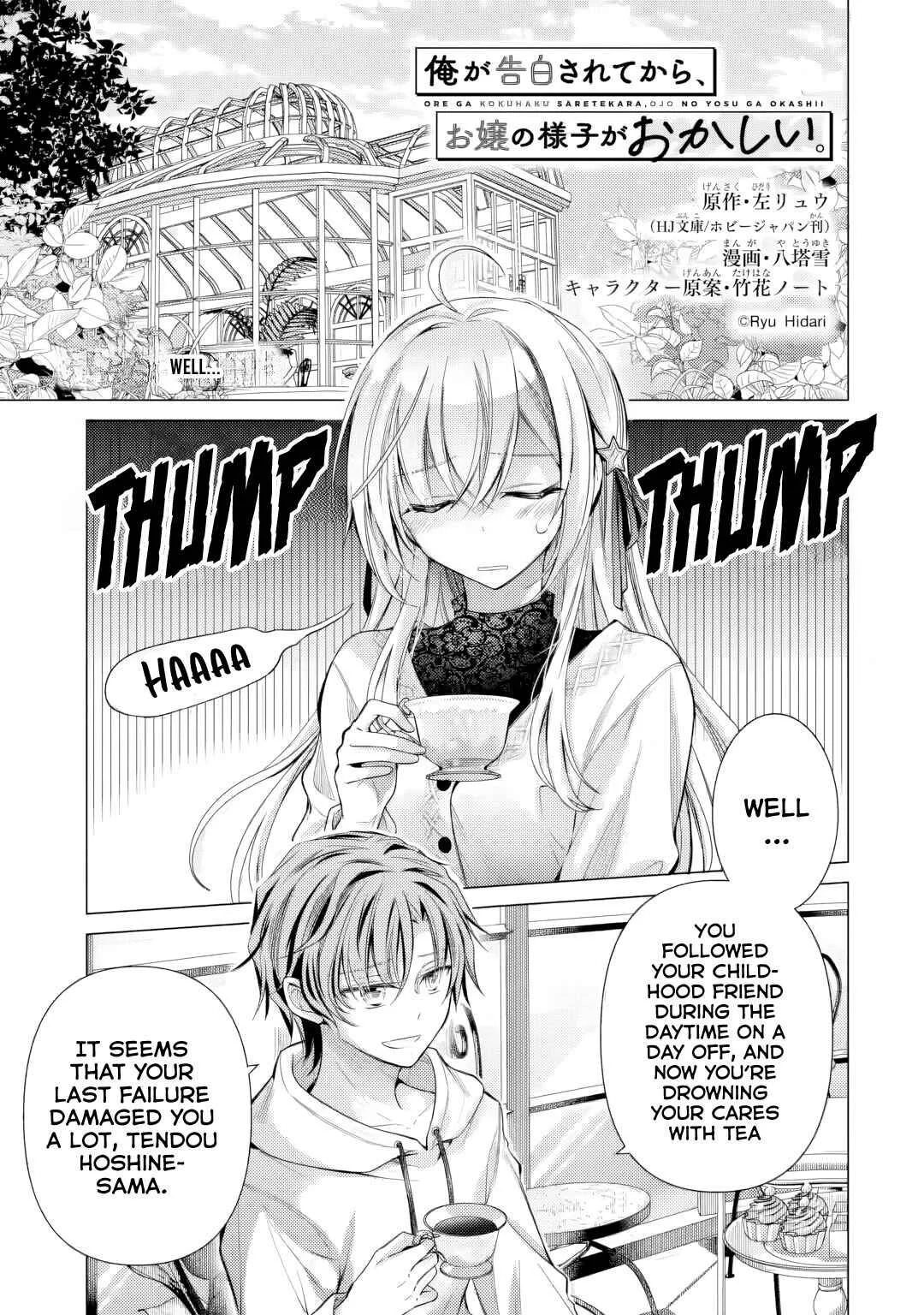 Ore ga Kokuhaku Sarete kara, Ojou no Yousu ga Okashii. Chapter 4 - Page 2