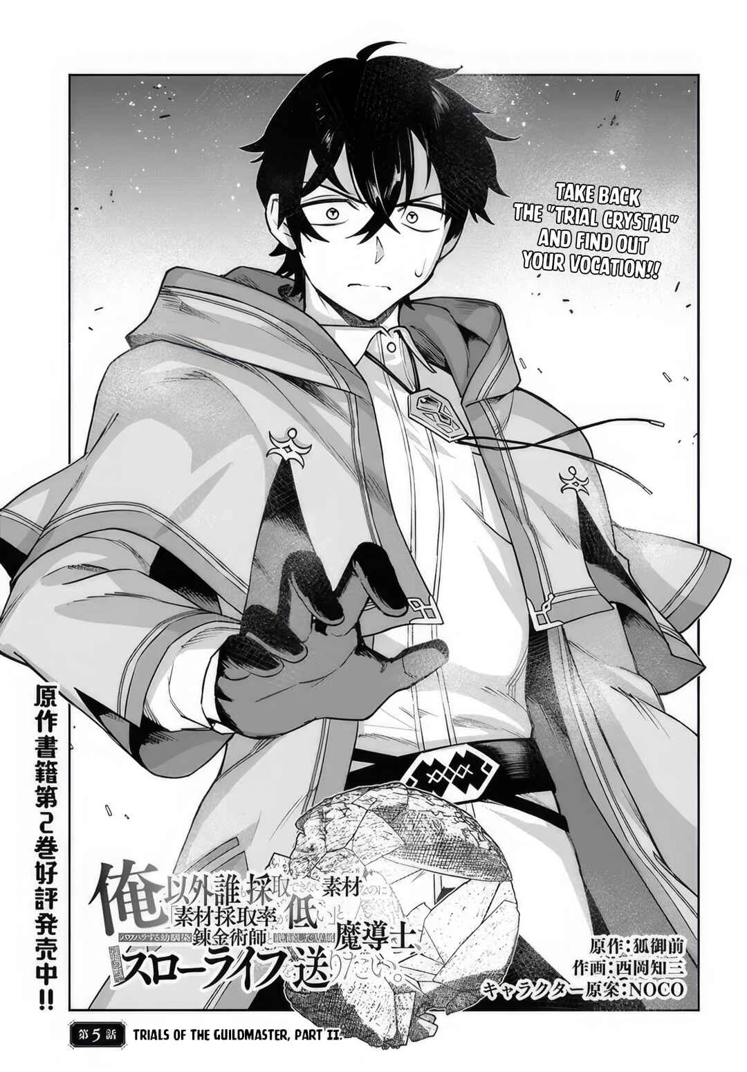 Ore Igai Dare mo Saishu Dekinai Sozai na no ni "Sozai Saishuritsu ga Hikui" to Pawahara suru Osananajimi Renkinjutsushi to Zetsuen shita Senzoku Madoushi, Henkyou no Machi de Slow Life wo Okuritai. Chapter 5: Trials of the Guild master, Part II. - Page 1