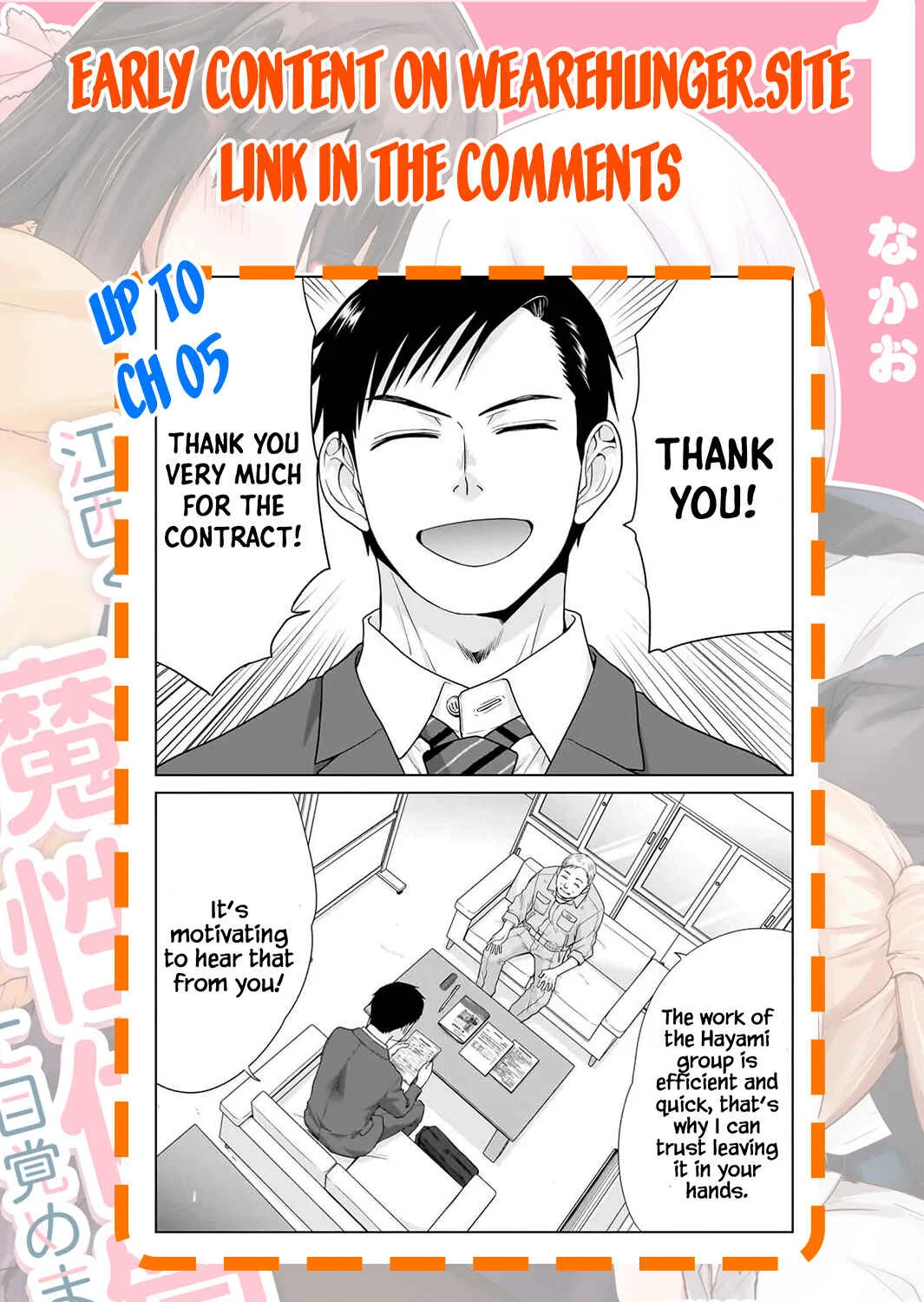 Ore Igai, Zenin Mushoku. Chapter 4 - Page 23