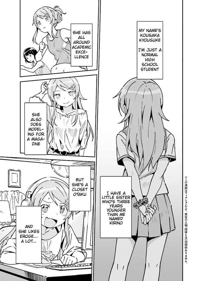 Ore no Imouto ga Konna ni Kawaii Wake ga Nai - Ayase IF Chapter 1.1 - Page 2