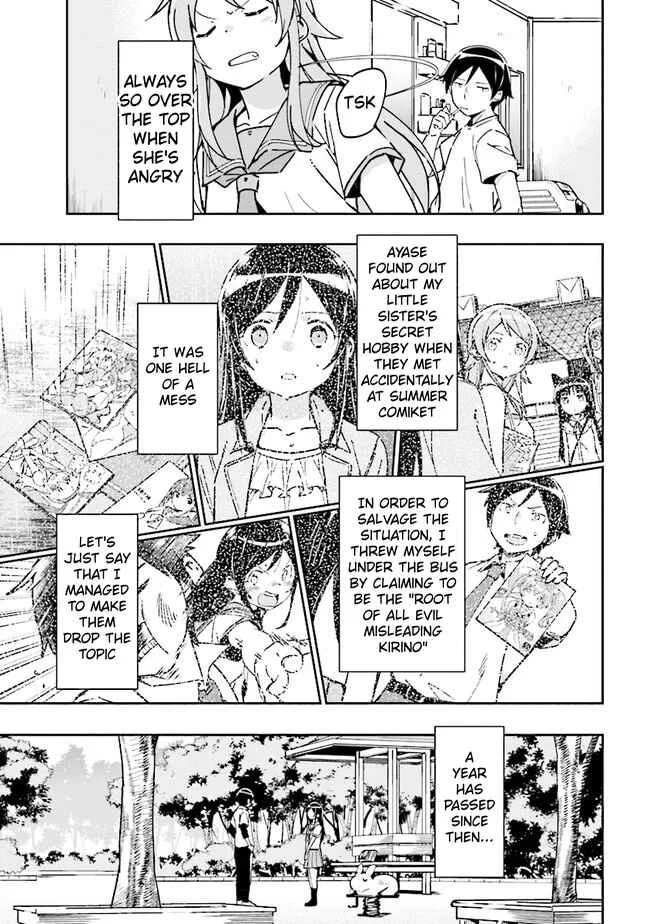 Ore no Imouto ga Konna ni Kawaii Wake ga Nai - Ayase IF Chapter 1.1 - Page 9