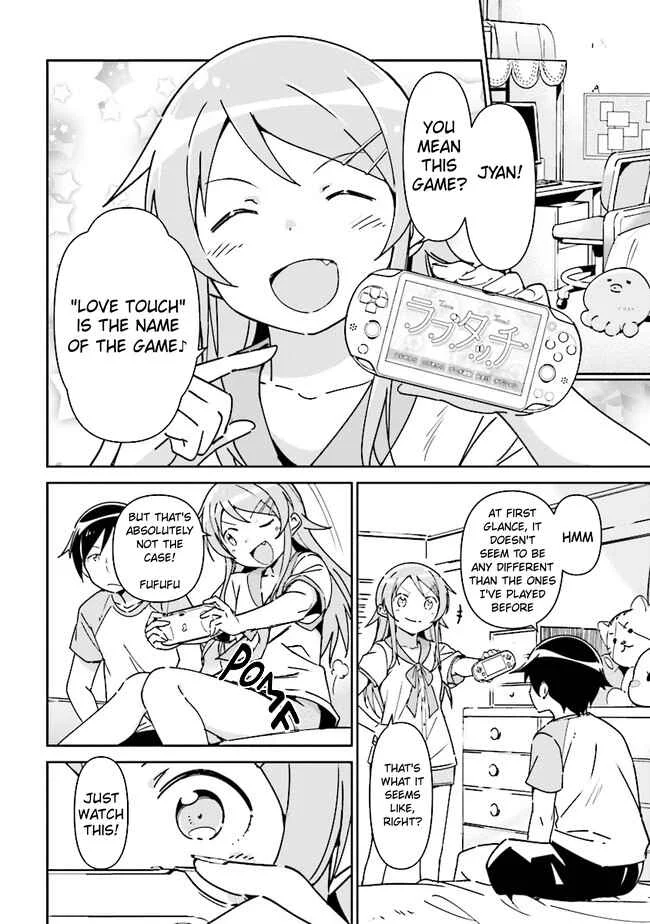 Ore no Imouto ga Konna ni Kawaii Wake ga Nai - Ayase IF Chapter 1.2 - Page 3