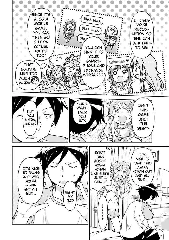 Ore no Imouto ga Konna ni Kawaii Wake ga Nai - Ayase IF Chapter 1.2 - Page 5