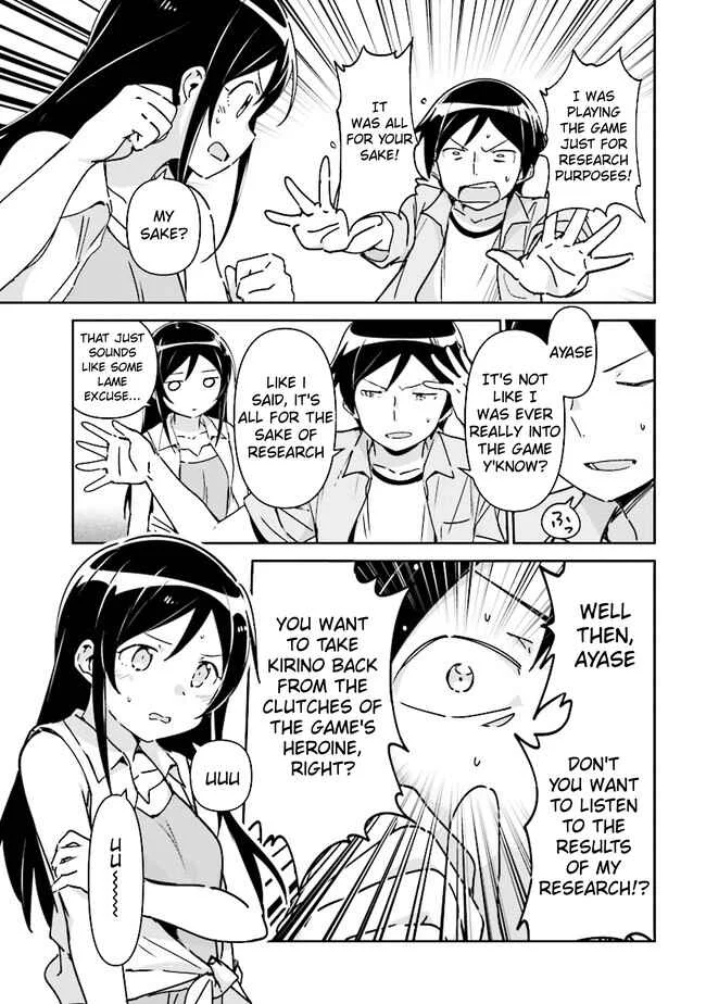 Ore no Imouto ga Konna ni Kawaii Wake ga Nai - Ayase IF Chapter 1.2 - Page 12