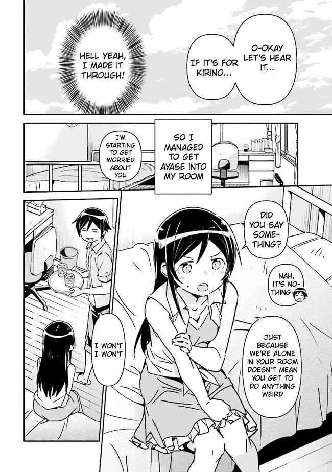 Ore no Imouto ga Konna ni Kawaii Wake ga Nai - Ayase IF Chapter 1.2 - Page 13