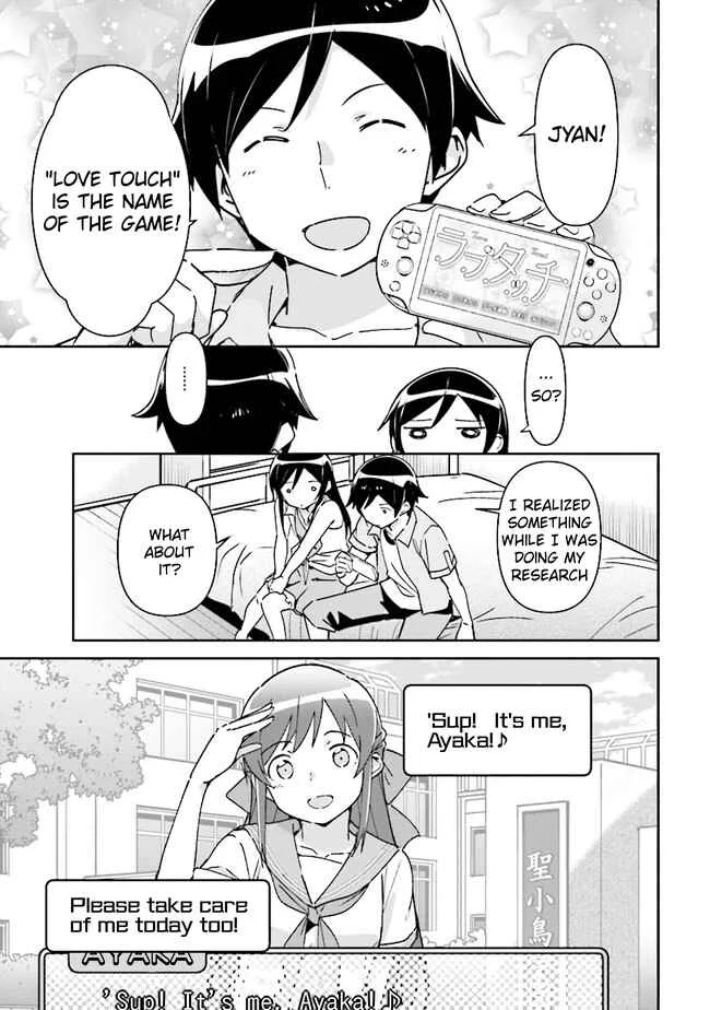 Ore no Imouto ga Konna ni Kawaii Wake ga Nai - Ayase IF Chapter 1.2 - Page 14