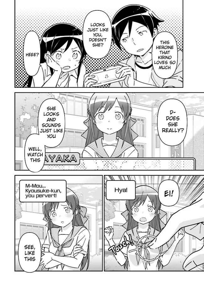 Ore no Imouto ga Konna ni Kawaii Wake ga Nai - Ayase IF Chapter 1.2 - Page 15