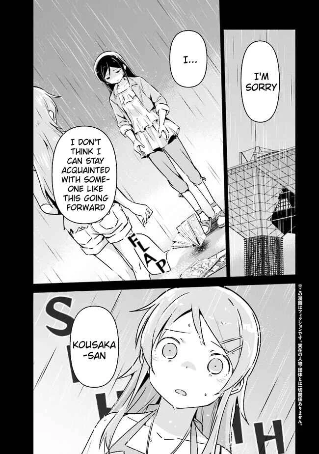 Ore no Imouto ga Konna ni Kawaii Wake ga Nai - Ayase IF Chapter 2.1 - Page 2